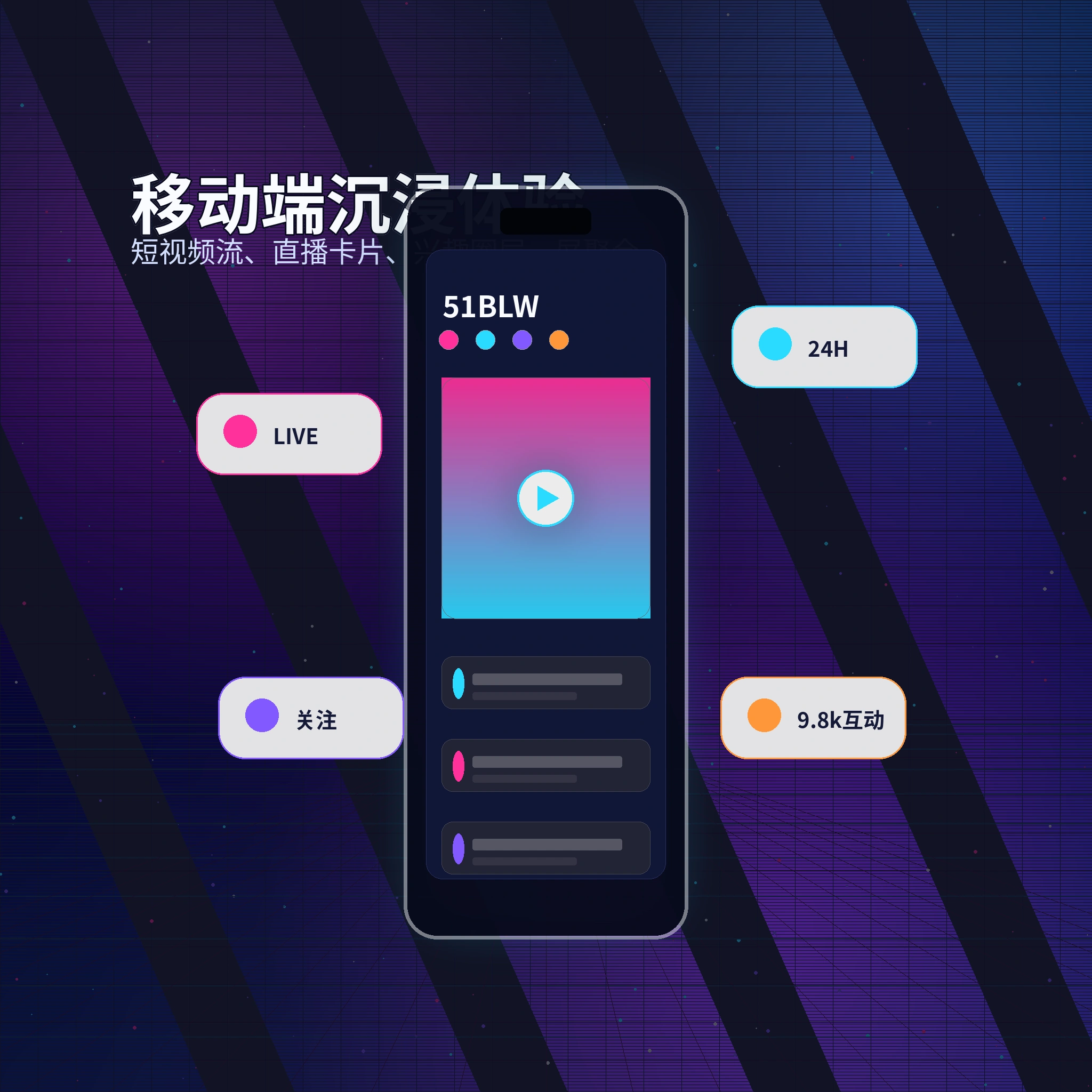 51吃瓜APP服务内容展示